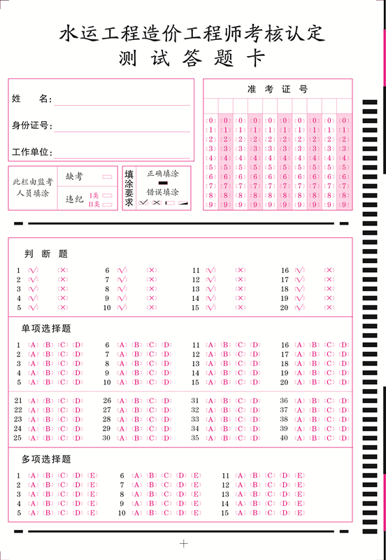 JPG (1考核認定測試答題卡).jpg